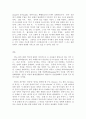 세계의 역사 B형 인도 파키스탄 4페이지