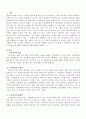 소아비만의 문제점과 해결책에 대해 서술하시오. 2페이지