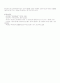 소아비만의 문제점과 해결책에 대해 서술하시오. 4페이지