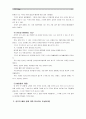 [글쓰기]자신이 주로 거쳐하는 공간(집, 혹은 직장 등)을 상세히 관찰한 후 다음을 참고하여 서술.(설명과 묘사, 공간의 활용 등에 대한 분석이나 반성, 특정 공간의 추억) 6페이지