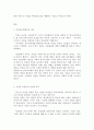 세계의 역사 C형 이슬람 사회의 여성 2페이지