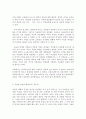 세계의 역사 C형 이슬람 사회의 여성 4페이지