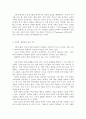 세계의 역사 D형 중앙역 브라질의 사회 경제 불평등 5페이지