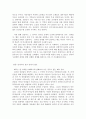 세계의 역사 D형 중앙역 브라질의 사회 경제 불평등 6페이지