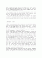 세계의 역사 E형 아웃 오브 아프리카 2페이지
