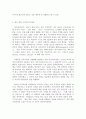 세계의 역사 E형 아웃 오브 아프리카 3페이지