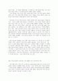 세계의 역사 E형 아웃 오브 아프리카 5페이지