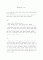 세상읽기와 논술 A형 정치무관심 1페이지