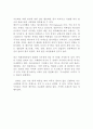 세상읽기와 논술 B형 부의 대물림 양극화 6페이지