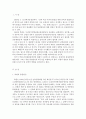 [북한의사회와경제 공통]남북한 통일방안의 구체적 내용을 기술하고, 북한 통일방안의 허구성을 비판!!! 2페이지