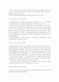 [북한의사회와경제 공통]남북한 통일방안의 구체적 내용을 기술하고, 북한 통일방안의 허구성을 비판!!! 4페이지