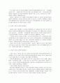 [북한의사회와경제 공통]남북한 통일방안의 구체적 내용을 기술하고, 북한 통일방안의 허구성을 비판!!! 5페이지
