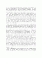 [북한의사회와경제 공통]남북한 통일방안의 구체적 내용을 기술하고, 북한 통일방안의 허구성을 비판!!! 8페이지