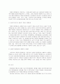 [북한의사회와경제 공통]남북한 통일방안의 구체적 내용을 기술하고, 북한 통일방안의 허구성을 비판!!! 10페이지