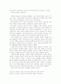세상읽기와 논술 D형 역사교과서 국정화 3페이지