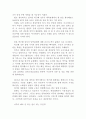 세상읽기와 논술 E 남북관계 영화 감상 2페이지