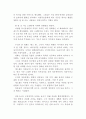 세상읽기와 논술 E 남북관계 영화 감상 5페이지