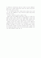 세상읽기와 논술 E 남북관계 영화 감상 6페이지