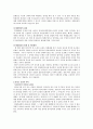 현행 상가건물임대차보호법의 문제점과 개선방향 3페이지
