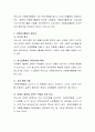 자원봉사활동이 왜 필요하며 자원봉사활동의 활성화 대책은 어떠한 것이 있는지 토론 3페이지