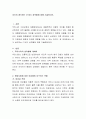 자신이 생각하는 21세기 성역할에 대해 기술 2페이지