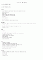스포츠영양학(1급전문) 1페이지
