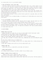 스포츠영양학(1급전문) 4페이지