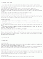 스포츠영양학(1급전문) 6페이지