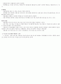 스포츠영양학(1급전문) 8페이지