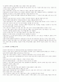 십팔기 2페이지