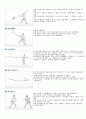 십팔기 7페이지
