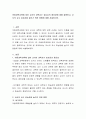 아동과학교육에 있어 교사의 과학교수 효능감의 중요성에 대해 설명하고, 교사의 교수 효능감을 높이기 위한 방법에 대해 서술 2페이지