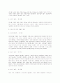 생활주기영양학3B) 영유아의 영양은 성장과 발달에 지대한 영향을 미친다. 영유아의 정상적인 신체적 성장·생리적 발달과 특성을 제시하고, 영양원과 급식 시 주의점에 대하여 서술 4페이지