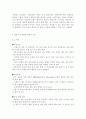 생활주기영양학3B) 영유아의 영양은 성장과 발달에 지대한 영향을 미친다. 영유아의 정상적인 신체적 성장·생리적 발달과 특성을 제시하고, 영양원과 급식 시 주의점에 대하여 서술 5페이지