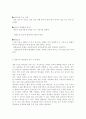 생활주기영양학3B) 영유아의 영양은 성장과 발달에 지대한 영향을 미친다. 영유아의 정상적인 신체적 성장·생리적 발달과 특성을 제시하고, 영양원과 급식 시 주의점에 대하여 서술 7페이지