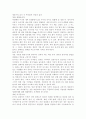 생활주기영양학3B) 영유아의 영양은 성장과 발달에 지대한 영향을 미친다. 영유아의 정상적인 신체적 성장·생리적 발달과 특성을 제시하고, 영양원과 급식 시 주의점에 대하여 서술 8페이지