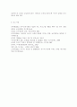 생활주기영양학3B) 영유아의 영양은 성장과 발달에 지대한 영향을 미친다. 영유아의 정상적인 신체적 성장·생리적 발달과 특성을 제시하고, 영양원과 급식 시 주의점에 대하여 서술 11페이지