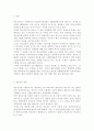 청소년육성제도론3) 학교교육과 청소년육성 정책의 특징을 비교하여 논하고, 주요 청소년육성 관계법들에서 ‘청소년’을 어떻게 규정하고 있는지 각 법의 목적과 특성에 따라 설명. 2페이지