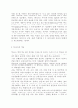 청소년육성제도론3) 학교교육과 청소년육성 정책의 특징을 비교하여 논하고, 주요 청소년육성 관계법들에서 ‘청소년’을 어떻게 규정하고 있는지 각 법의 목적과 특성에 따라 설명. 3페이지