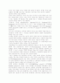 청소년육성제도론3) 학교교육과 청소년육성 정책의 특징을 비교하여 논하고, 주요 청소년육성 관계법들에서 ‘청소년’을 어떻게 규정하고 있는지 각 법의 목적과 특성에 따라 설명. 4페이지