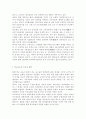 청소년육성제도론3) 학교교육과 청소년육성 정책의 특징을 비교하여 논하고, 주요 청소년육성 관계법들에서 ‘청소년’을 어떻게 규정하고 있는지 각 법의 목적과 특성에 따라 설명. 5페이지