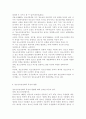 청소년육성제도론3) 학교교육과 청소년육성 정책의 특징을 비교하여 논하고, 주요 청소년육성 관계법들에서 ‘청소년’을 어떻게 규정하고 있는지 각 법의 목적과 특성에 따라 설명. 9페이지