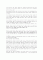 청소년육성제도론3) 학교교육과 청소년육성 정책의 특징을 비교하여 논하고, 주요 청소년육성 관계법들에서 ‘청소년’을 어떻게 규정하고 있는지 각 법의 목적과 특성에 따라 설명. 10페이지