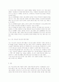 청소년육성제도론3) 학교교육과 청소년육성 정책의 특징을 비교하여 논하고, 주요 청소년육성 관계법들에서 ‘청소년’을 어떻게 규정하고 있는지 각 법의 목적과 특성에 따라 설명. 15페이지