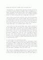 [경영학과 공통] 우리나라 노사관계의 발전과정을 단계별로 구분하고,  각 단계별 특징과 문제점 등에 대하여 논하시오 [노사관계] 7페이지