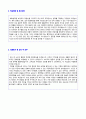 (마케팅 자기소개서 잘쓴예 + 이력서양식 - 2019년 취업자료) 마케팅기획/홍보직 신입사원 자기소개서 합격예문 [홍보팀/기획직 자소서/홍보팀 기획직 자기소개서/마케팅 자기소개서 샘플/지원동기 포부/마케팅 자소 2페이지