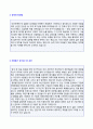  사무직 회계팀 자소서·사무직 자기소개서사무직 지원동기 사무직 자소서 사무직자기소개서 지원동기 사무직 자기소개서 자소서 2페이지