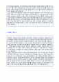  2019년 최신 증권사 지원자 자기소개서 합격자 예문 [현대증권 KDB대우증권 삼성증권 동부증권 키움증권 NH투자증권 공통지원 자기소개서 샘플/증권회사 자소서]  2페이지