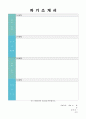 ★2020년 무역회사 (해외영업직/수출입관리) 자기소개서 합격예문 [무역사무직/해외영업직 자소서 자기소개서잘쓴예/해외영업직 자기소개서 잘쓴예/무역영업직 자소서] 5페이지