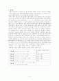 광물의 결정계 2페이지